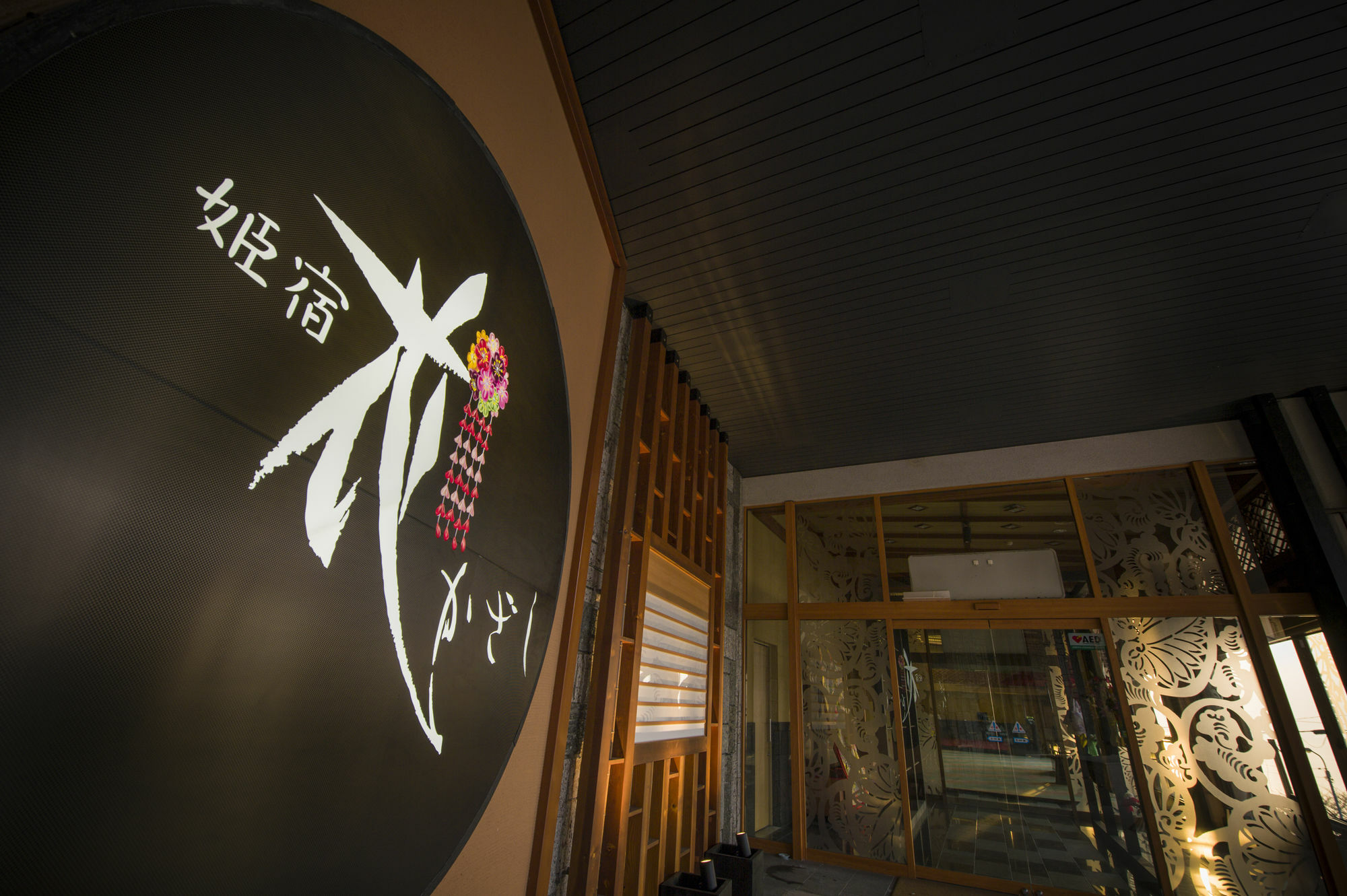 Himeyado Hanakazashi 蒲郡市 外观 照片